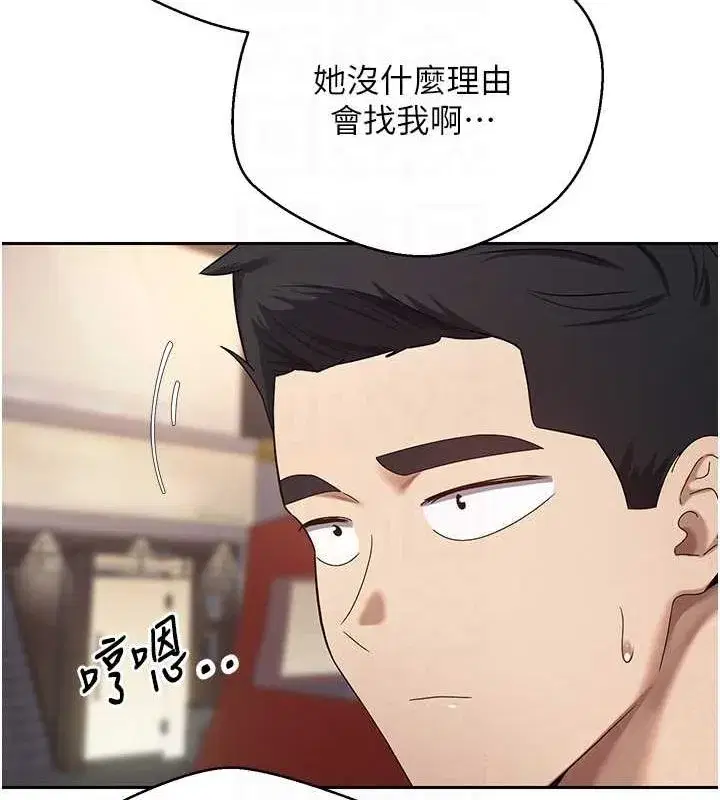 第15話-前上司找上門♥