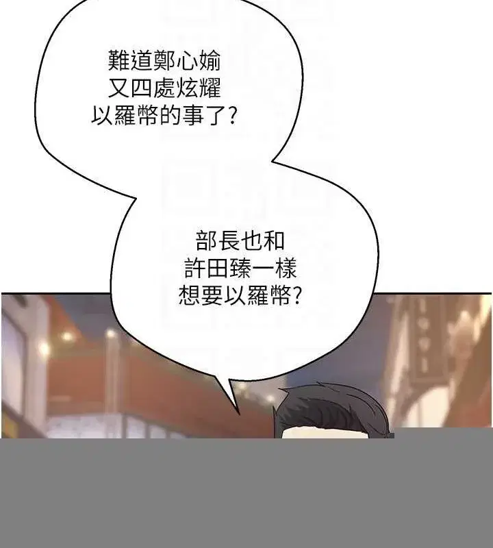 第15話-前上司找上門♥