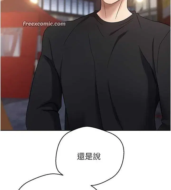 第15話-前上司找上門♥