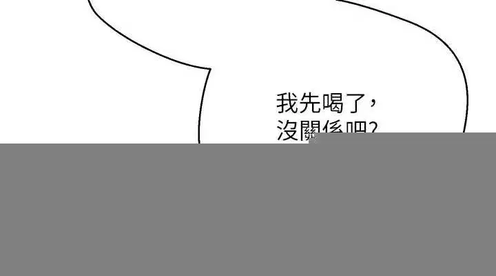 第15話-前上司找上門♥