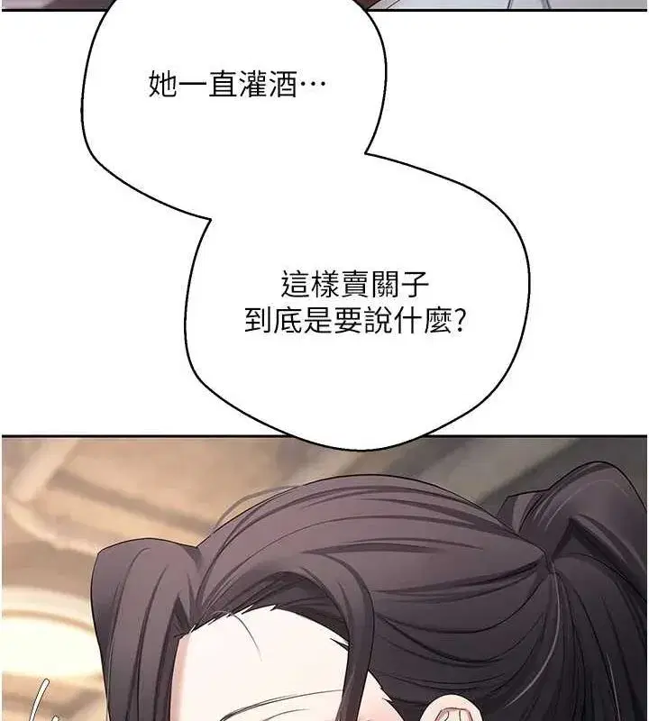 第15話-前上司找上門♥