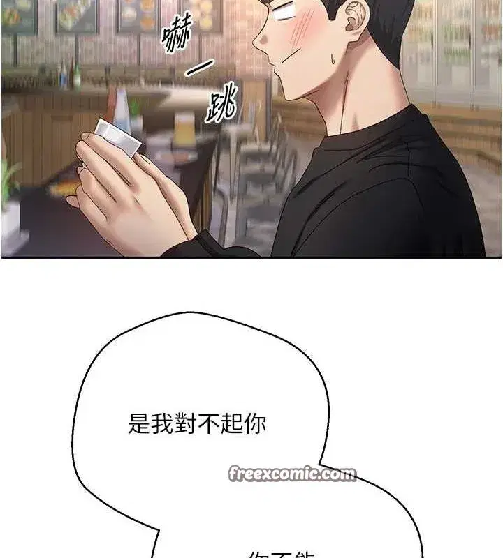 第15話-前上司找上門♥