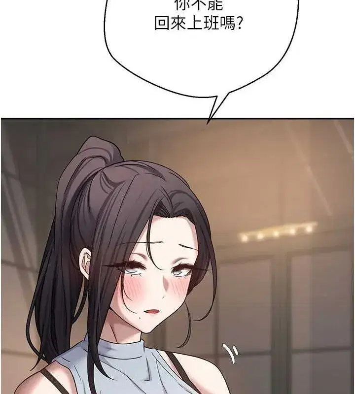 第15話-前上司找上門♥