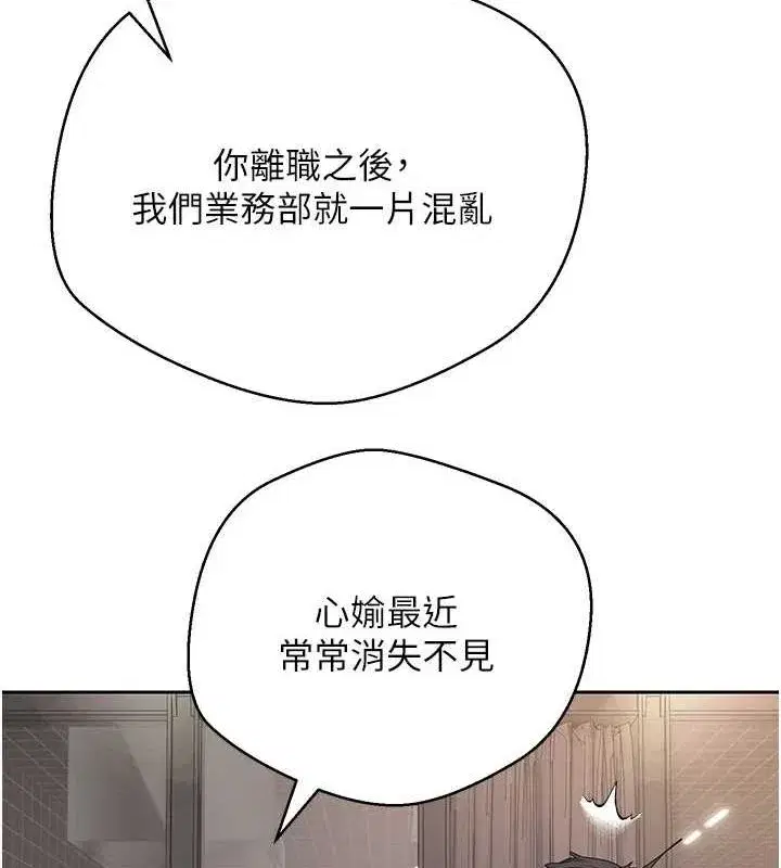 第15話-前上司找上門♥