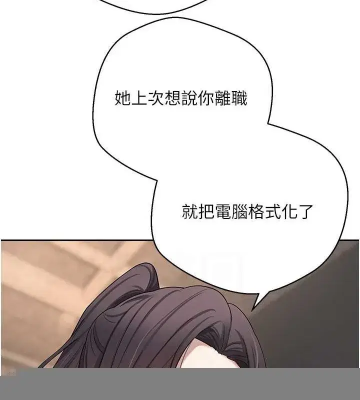 第15話-前上司找上門♥