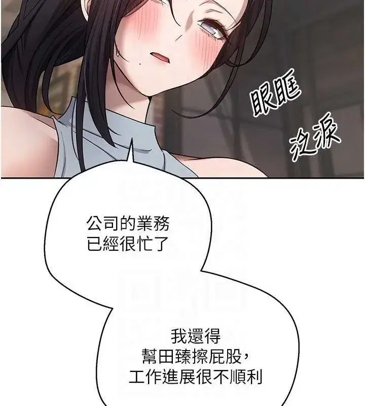 第15話-前上司找上門♥