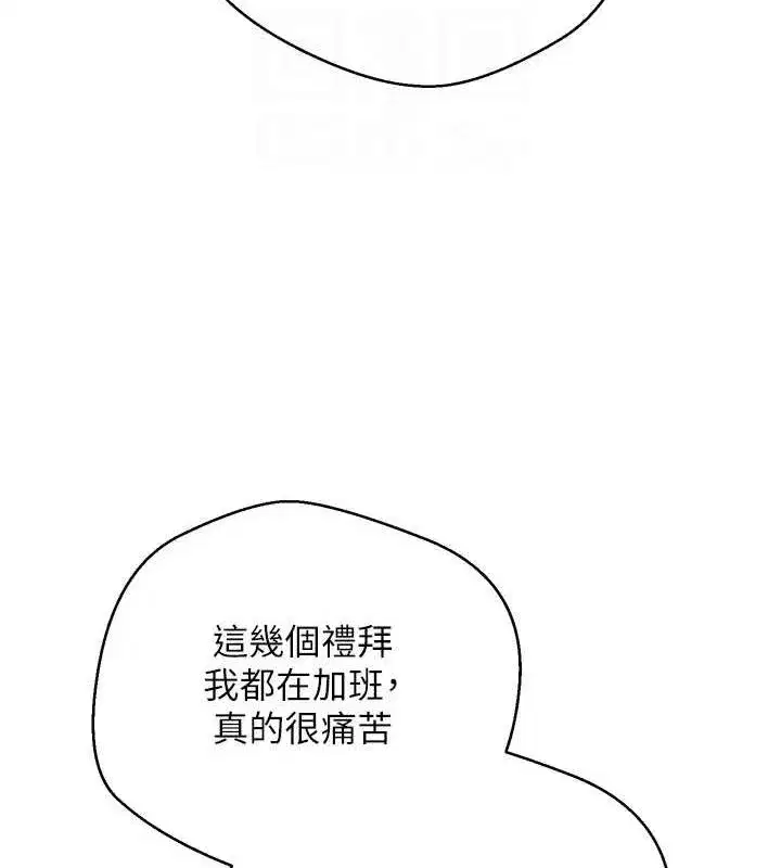 第15話-前上司找上門♥