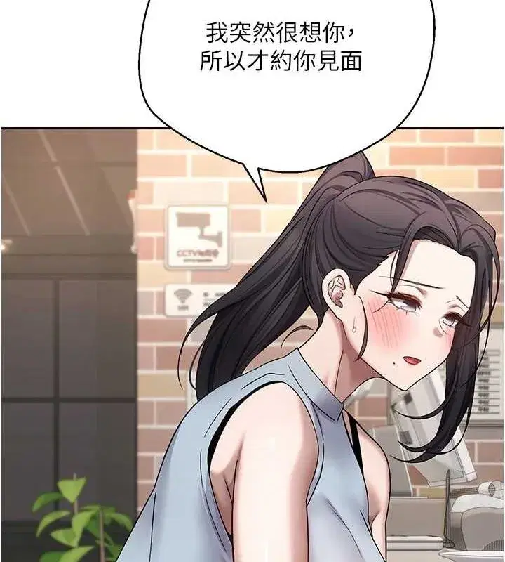 第15話-前上司找上門♥