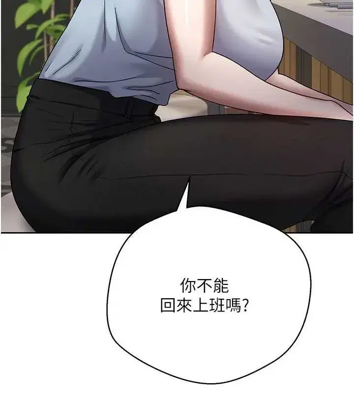 第15話-前上司找上門♥