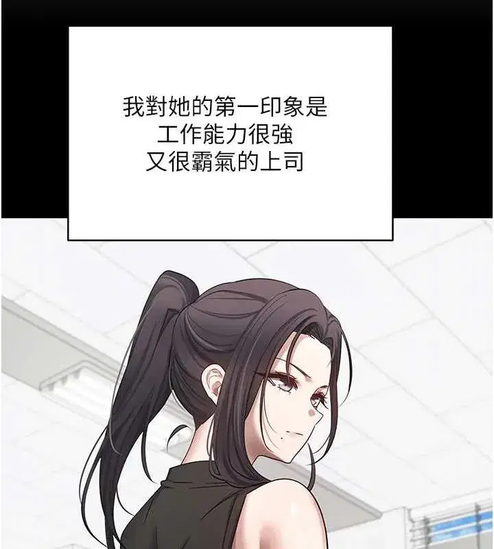 第15話-前上司找上門♥