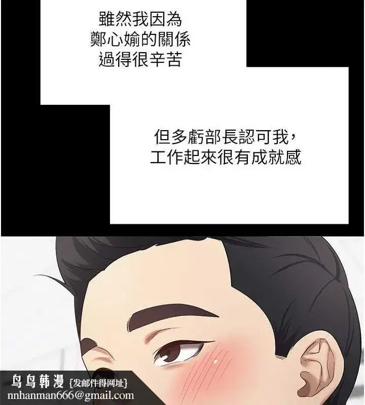 第15話-前上司找上門♥