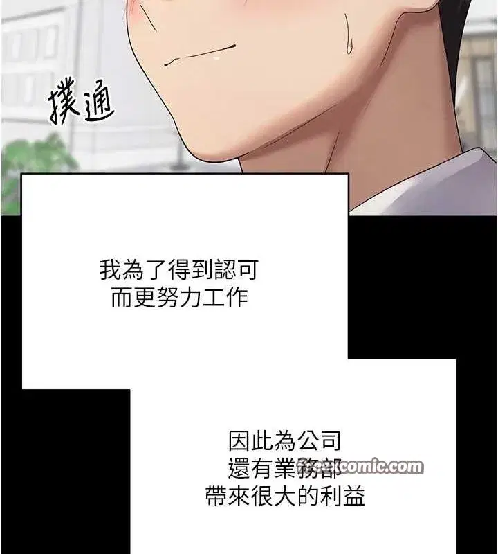 第15話-前上司找上門♥