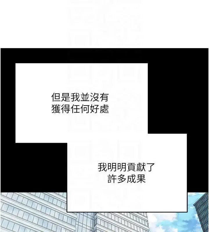 第15話-前上司找上門♥