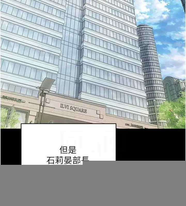 第15話-前上司找上門♥