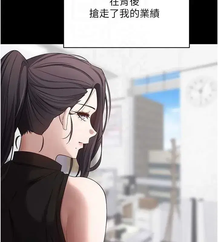 第15話-前上司找上門♥