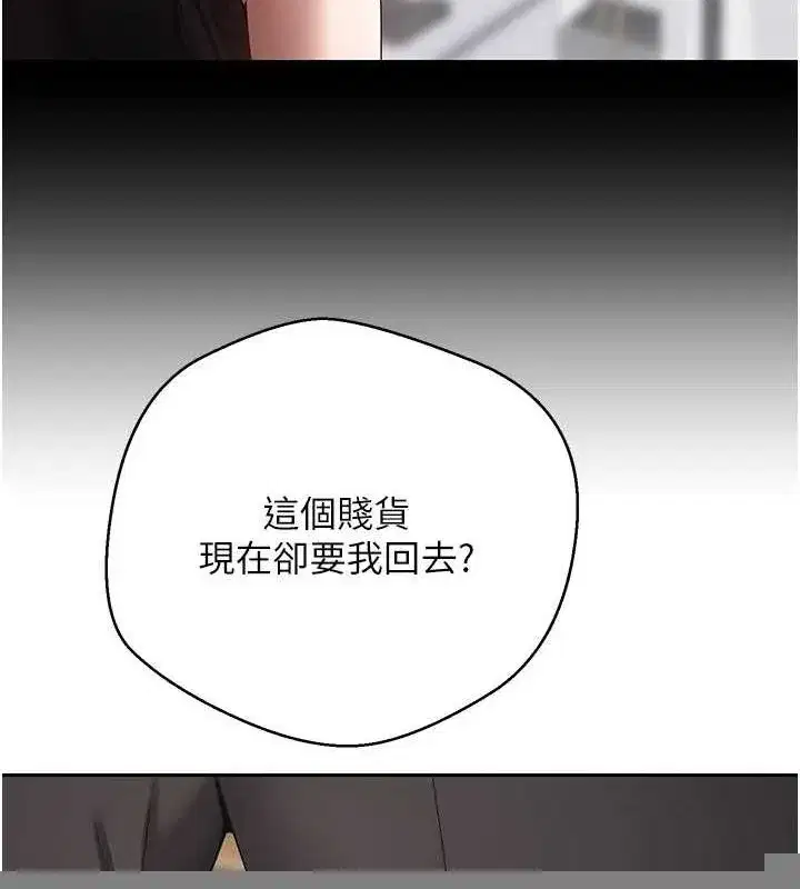 第15話-前上司找上門♥