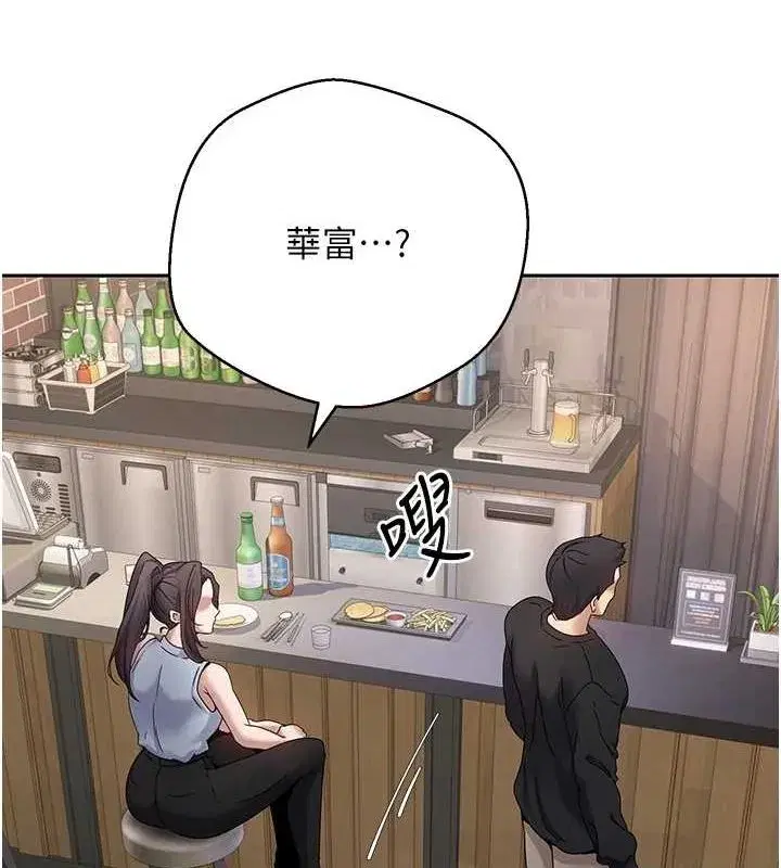 第15話-前上司找上門♥