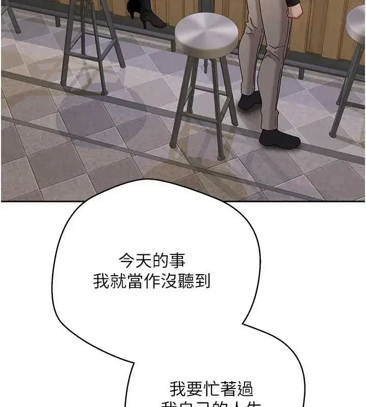 第15話-前上司找上門♥