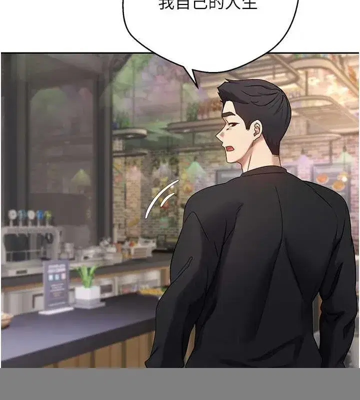 第15話-前上司找上門♥