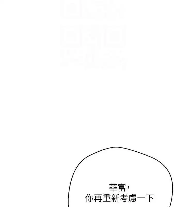 第15話-前上司找上門♥