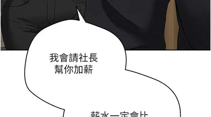 第15話-前上司找上門♥