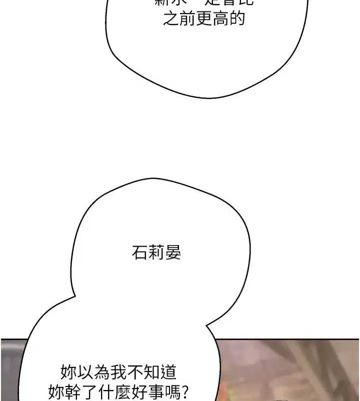 第15話-前上司找上門♥