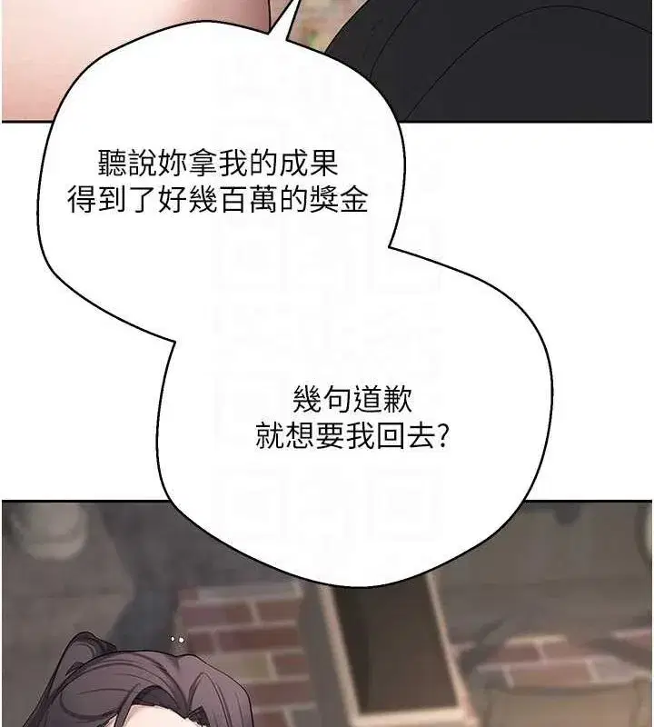 第15話-前上司找上門♥