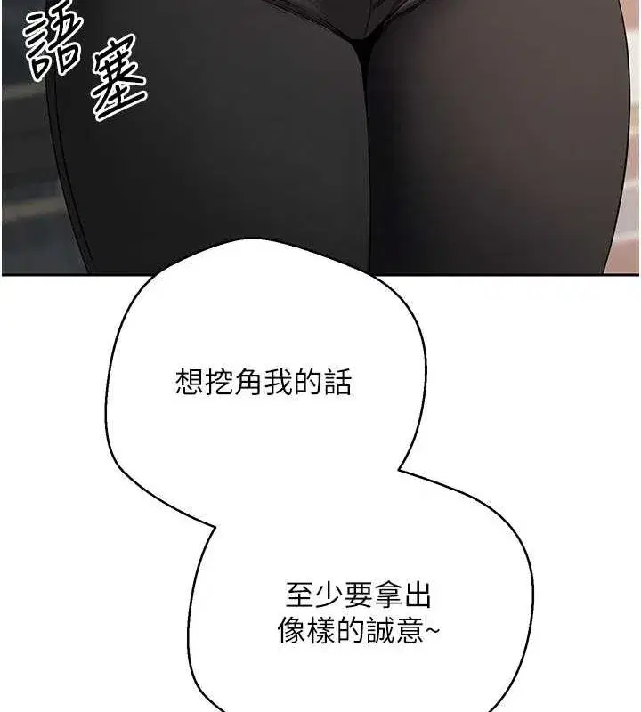 第15話-前上司找上門♥