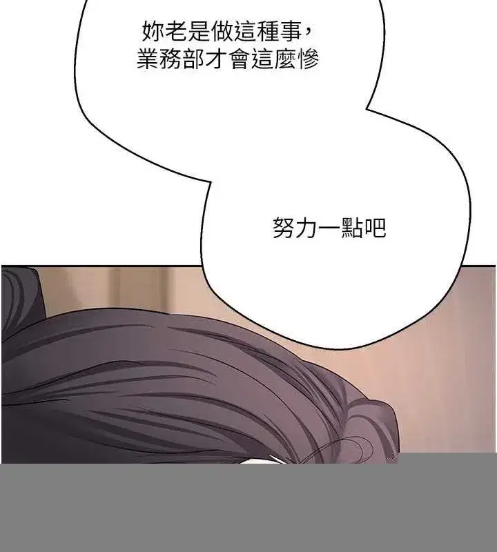 第15話-前上司找上門♥