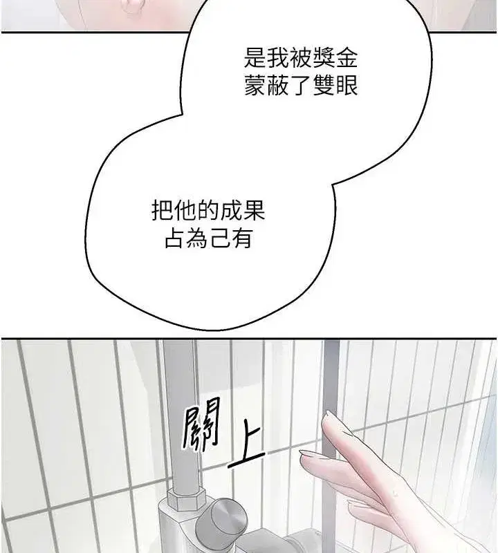 第15話-前上司找上門♥