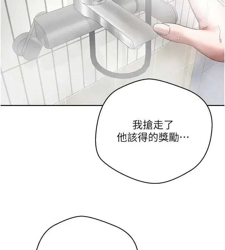 第15話-前上司找上門♥