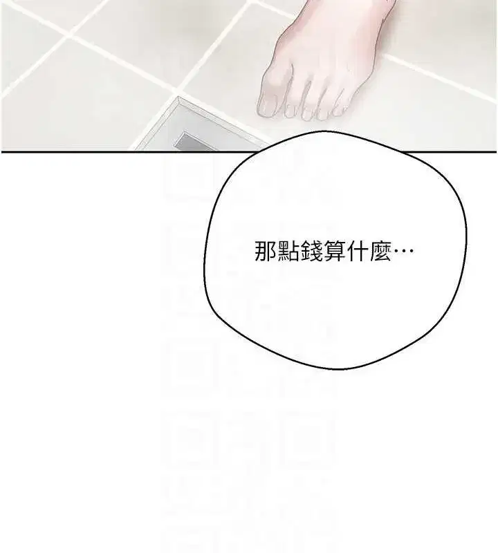 第15話-前上司找上門♥