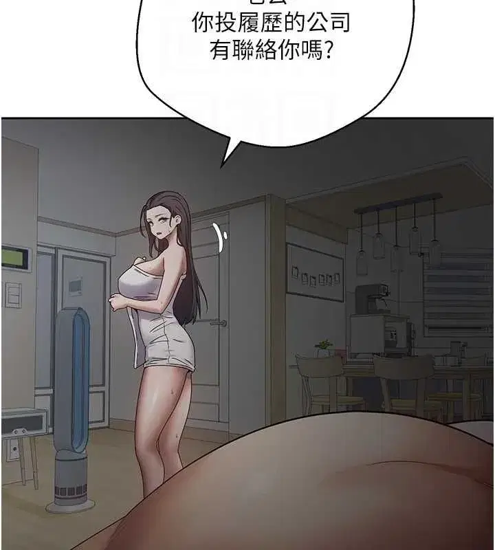 第15話-前上司找上門♥