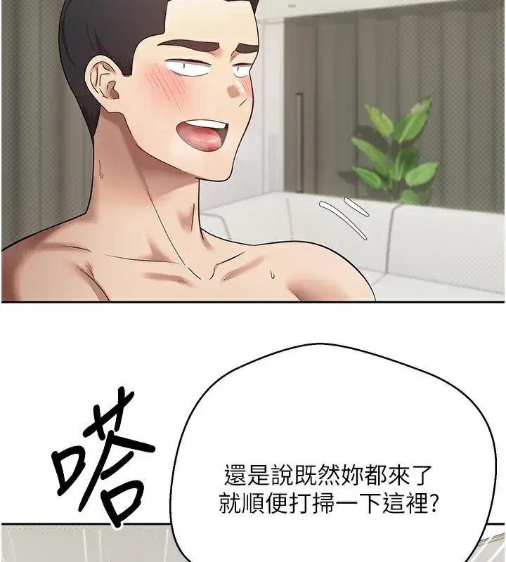 第16話-每天來我家報到