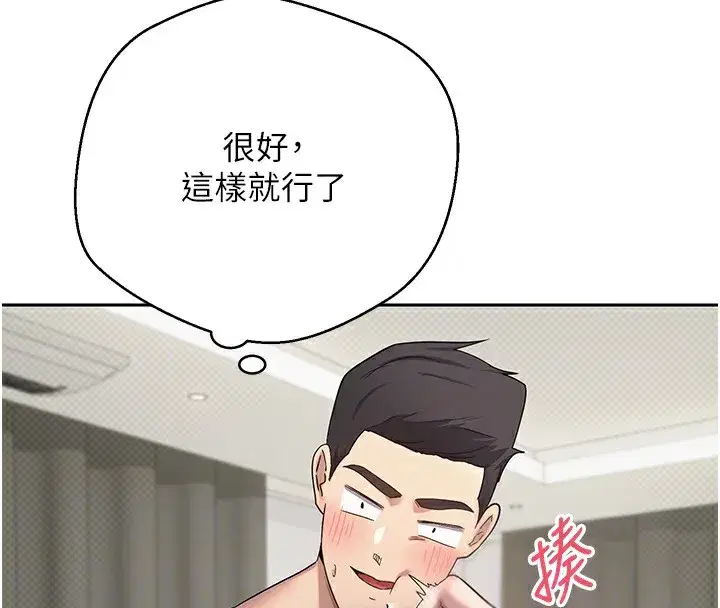 第16話-每天來我家報到