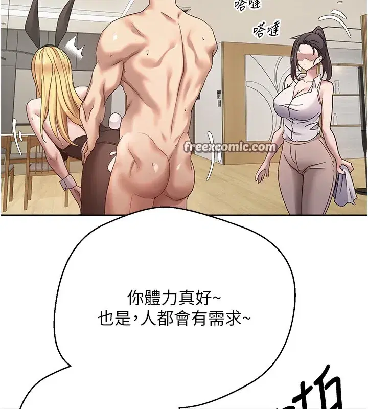 第16話-每天來我家報到