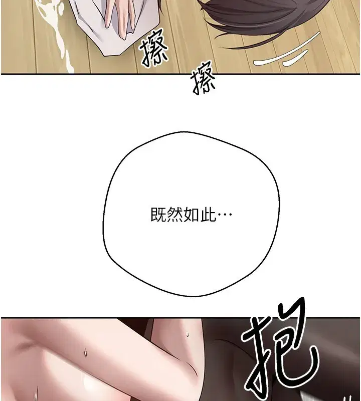 第16話-每天來我家報到