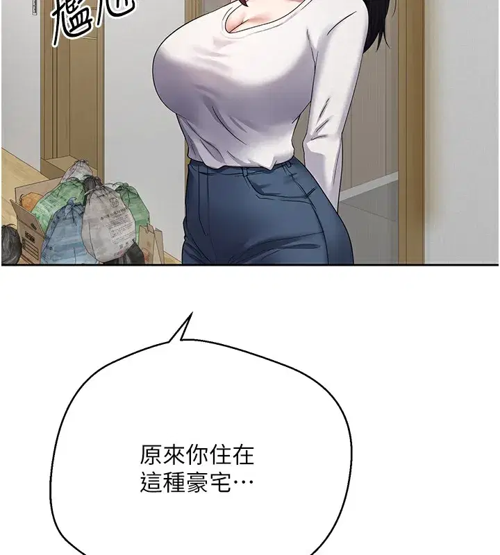 第16話-每天來我家報到