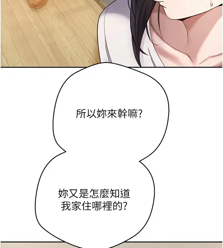 第16話-每天來我家報到