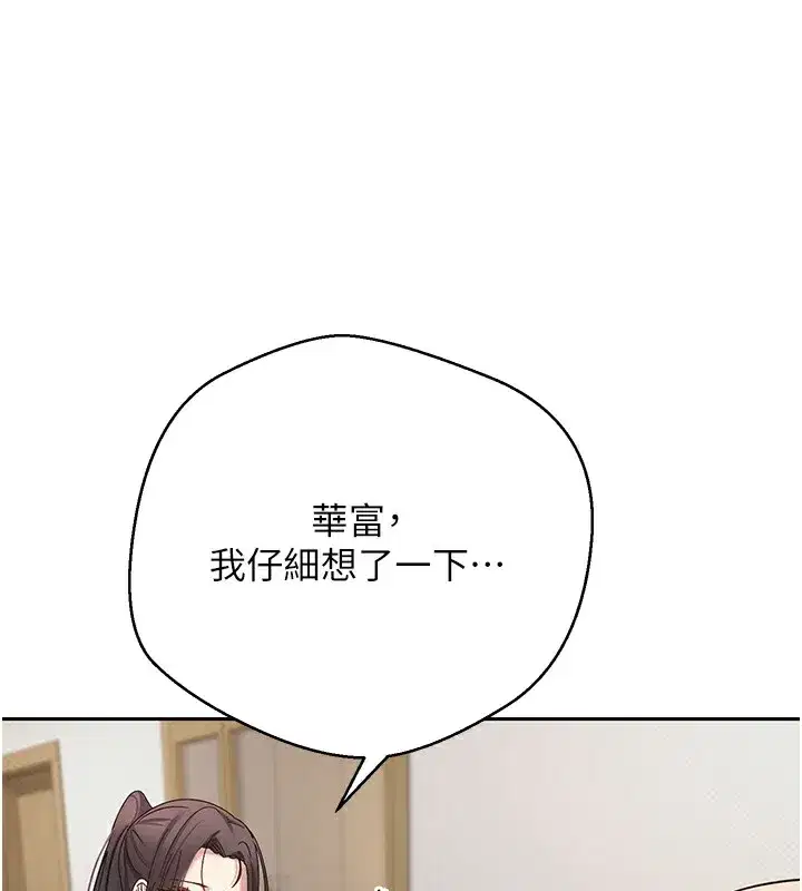 第16話-每天來我家報到