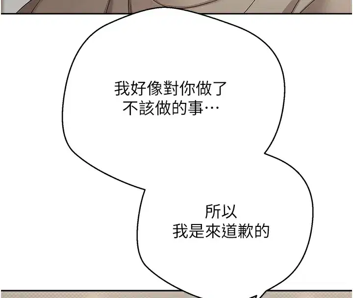 第16話-每天來我家報到