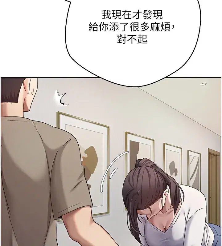 第16話-每天來我家報到