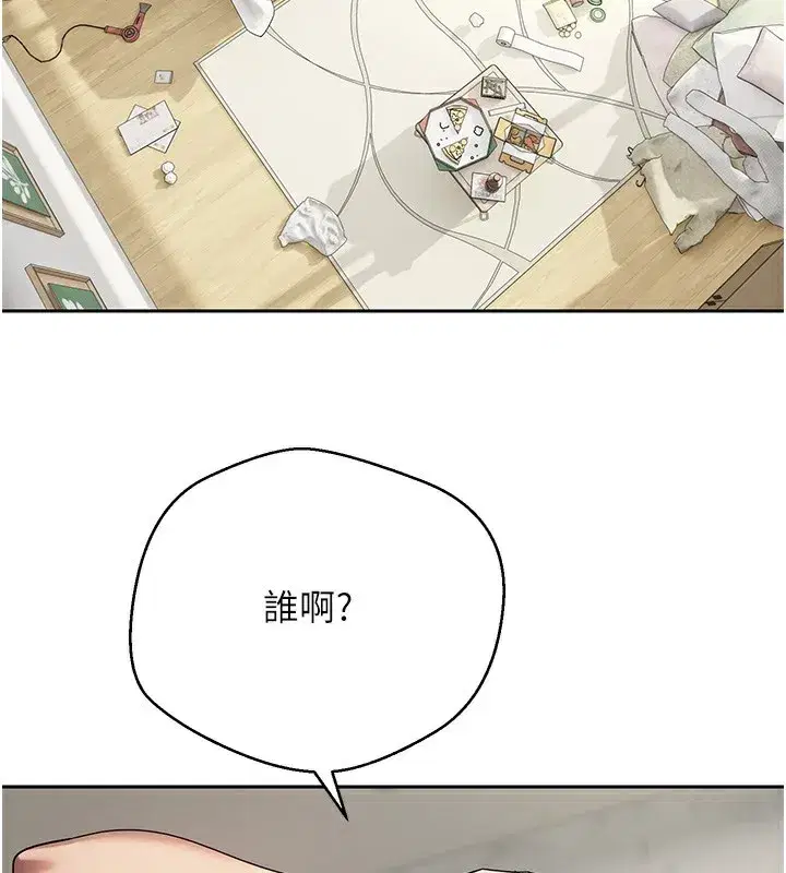 第16話-每天來我家報到