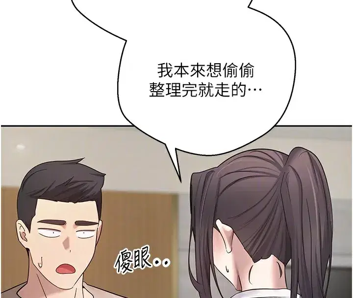 第16話-每天來我家報到