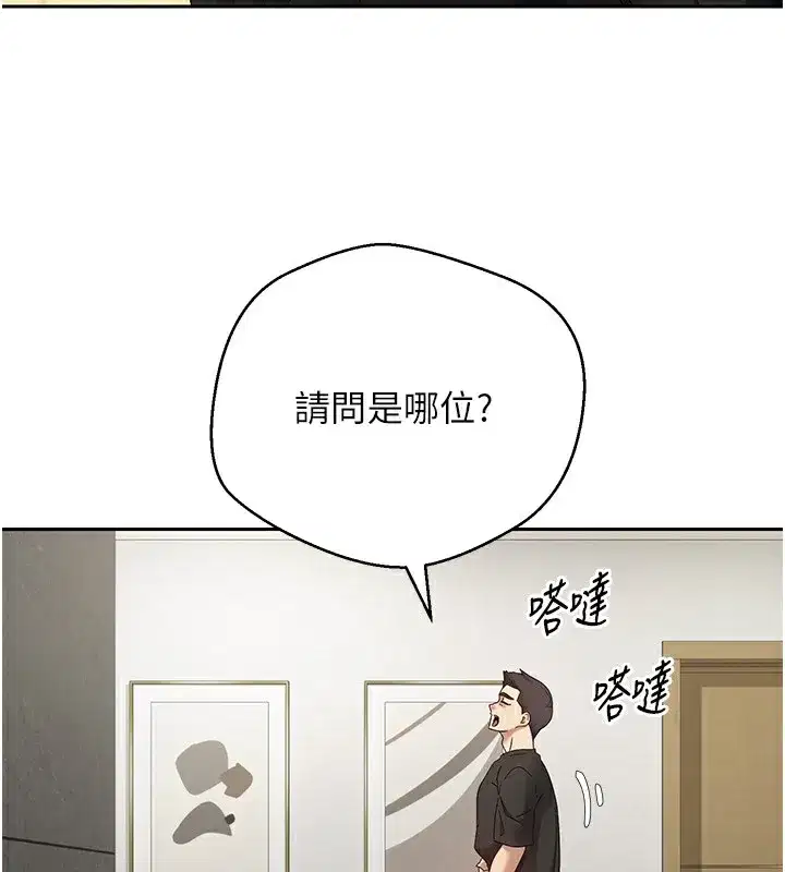 第16話-每天來我家報到