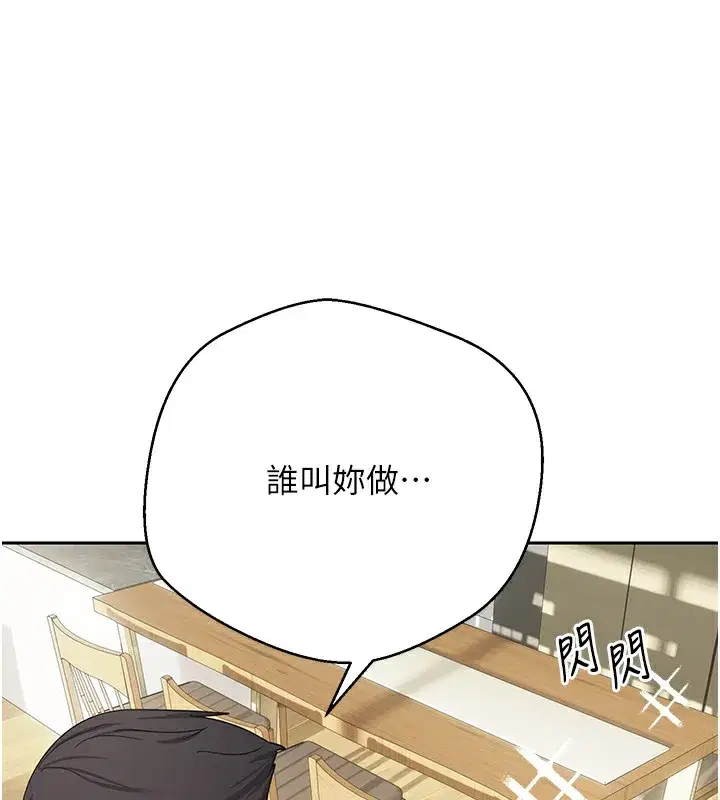 第16話-每天來我家報到