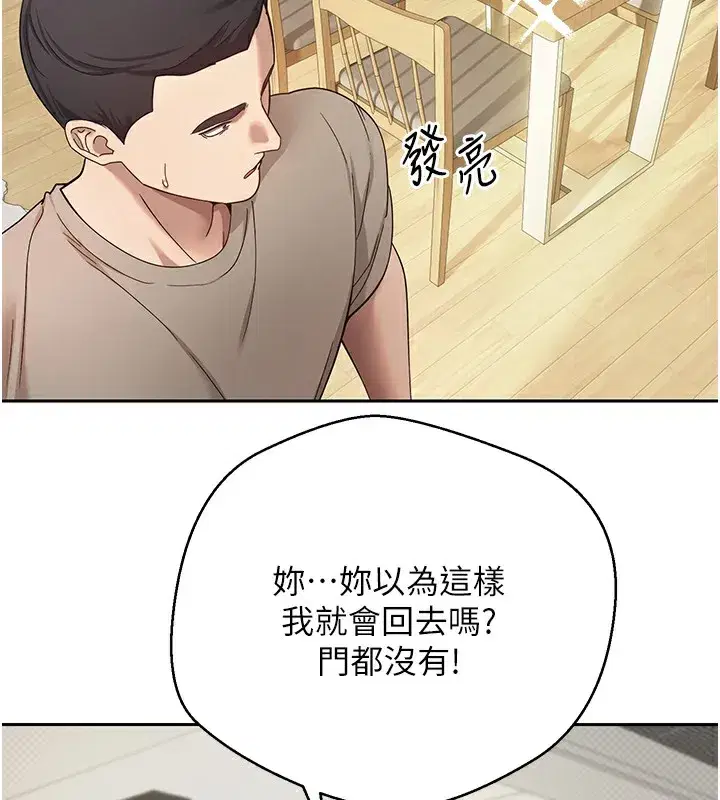 第16話-每天來我家報到