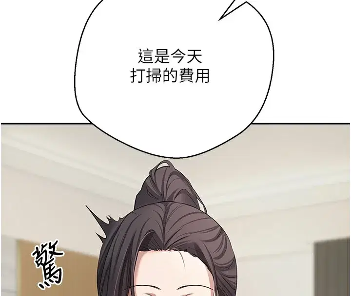 第16話-每天來我家報到