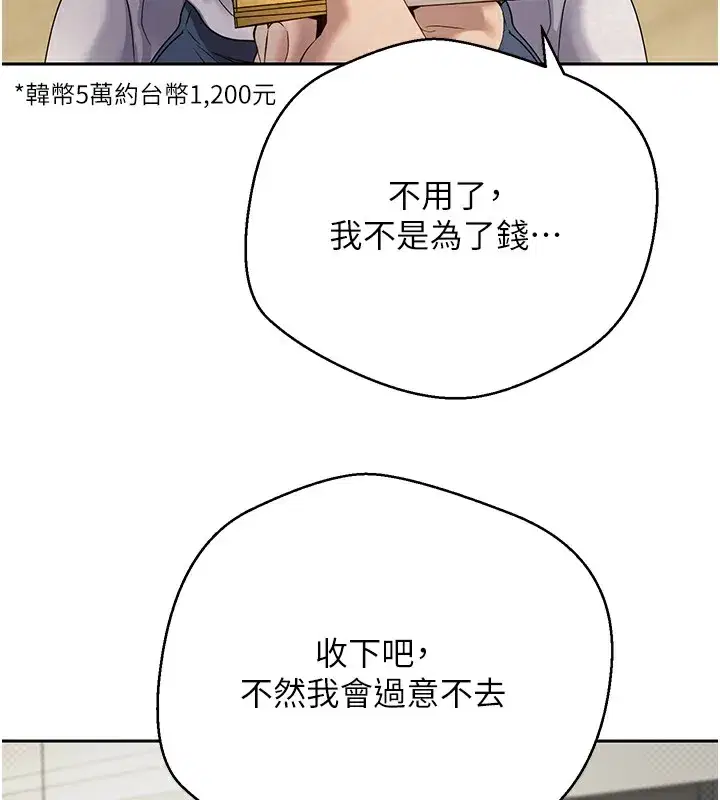 第16話-每天來我家報到