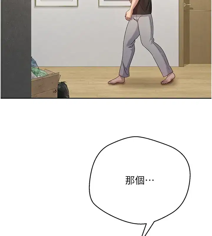 第16話-每天來我家報到